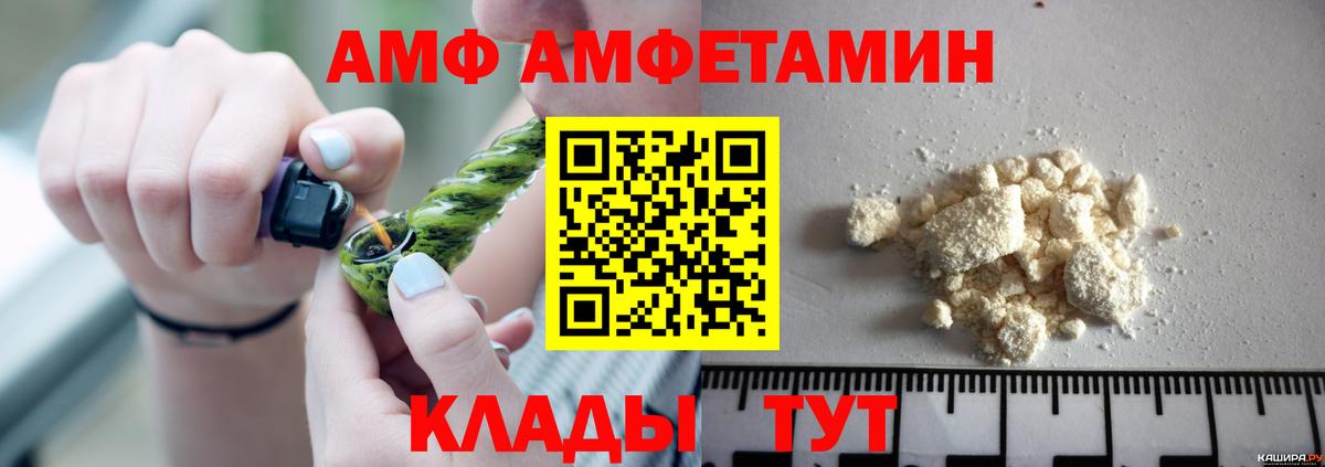 Тольятти  Амфетамин  Вход с VPN  АМФЕТАМИН 97%  АМФЕТАМИН 