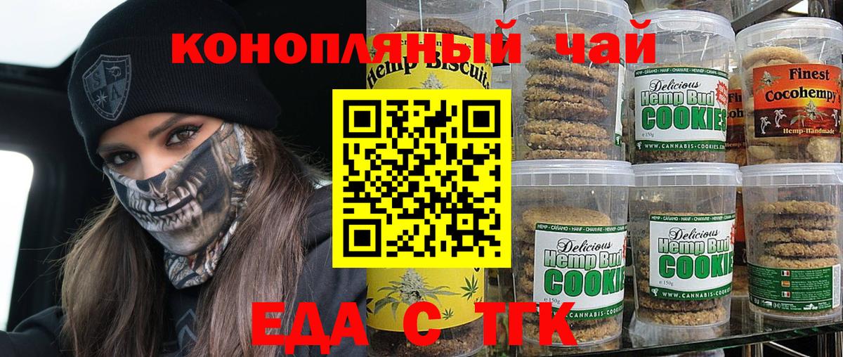 Canna-Cookies конопля  Вход с VPN  Тольятти 
