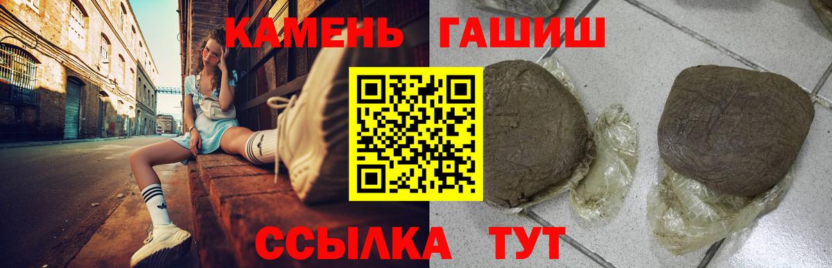 ГАШ AMNESIA HAZE  Гашиш  как найти наркотики  Гашиш убойный  Вход с VPN  Тольятти 