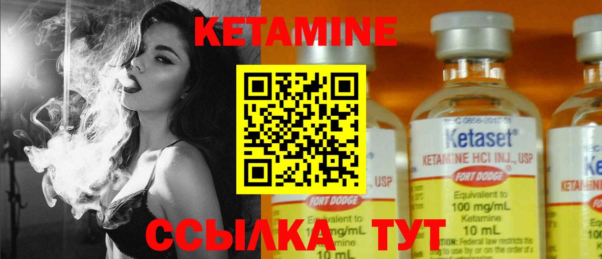 Кетамин VHQ  Вход с VPN  darknet официальный сайт  КЕТАМИН VHQ  Тольятти 