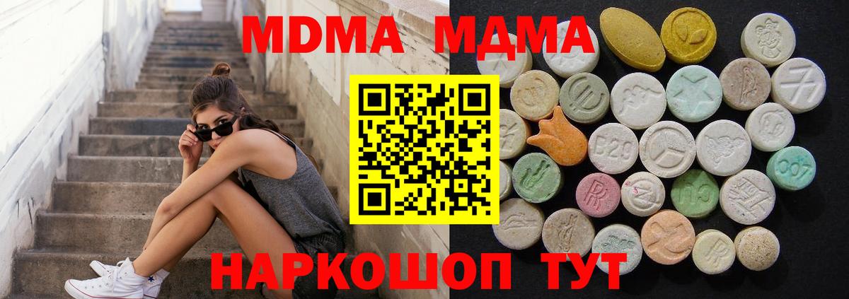 Тольятти  МДМА crystal  Вход с VPN 