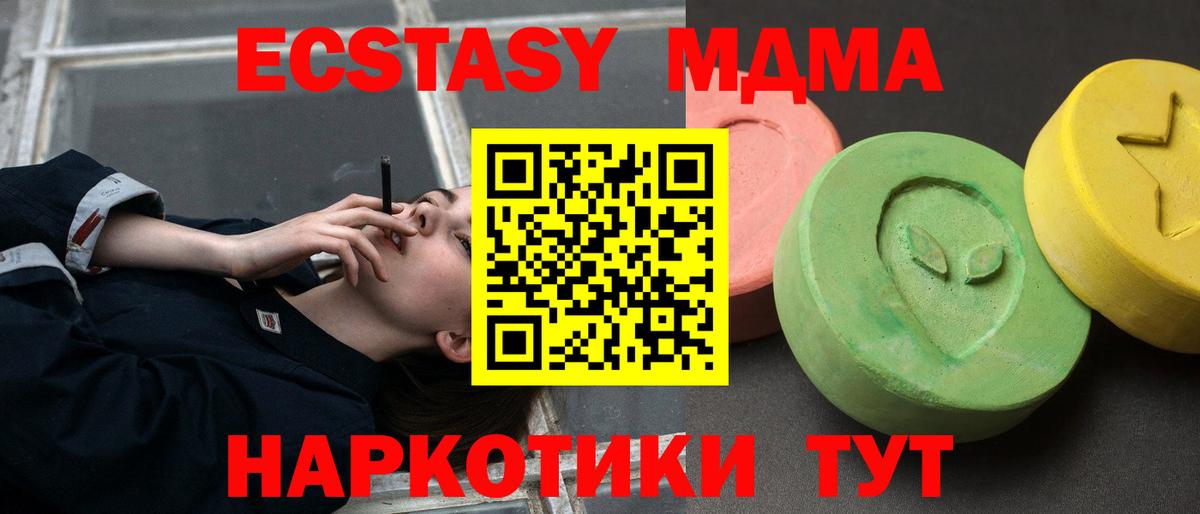 MDMA молли Тольятти