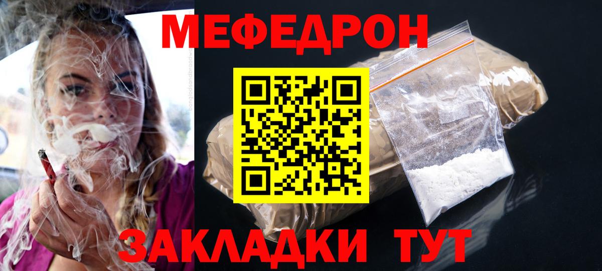 МЯУ-МЯУ VHQ  Вход с VPN  МЯУ-МЯУ  МЕФ  Тольятти  МЯУ-МЯУ 4 MMC 