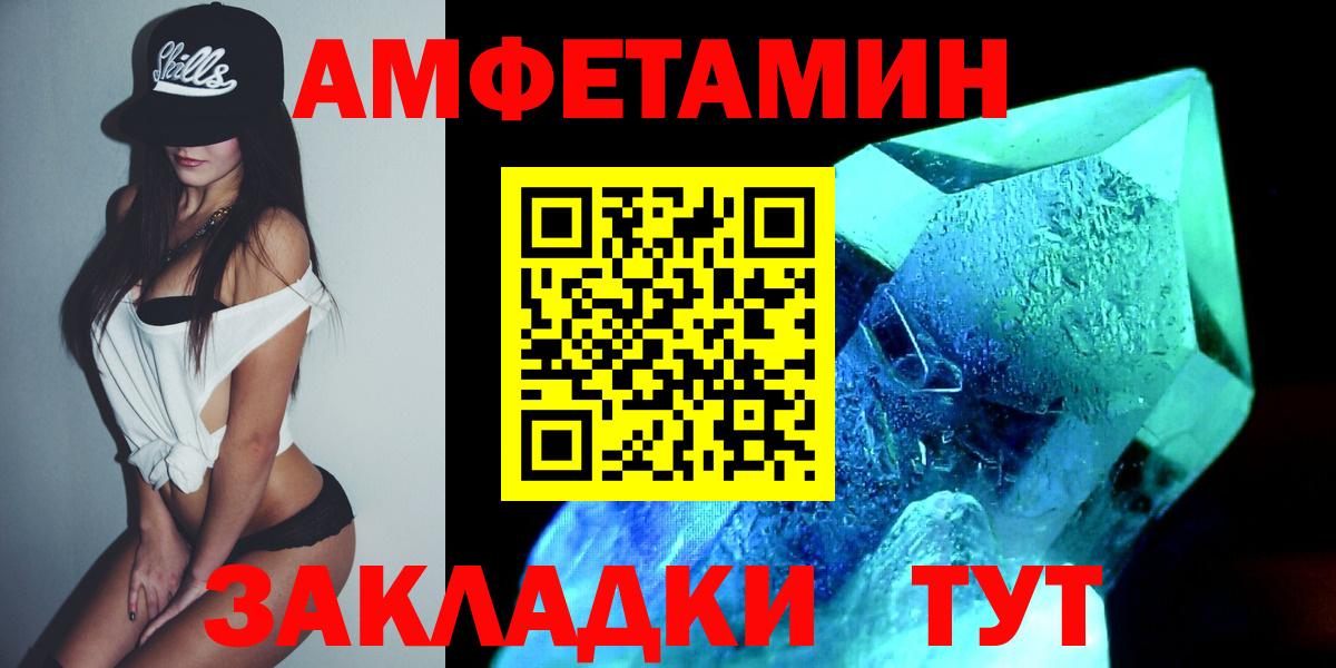 Первитин  Вход с VPN  Тольятти  Первитин пудра 