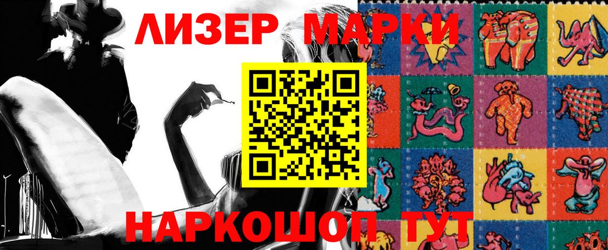 Марки N-bome 1,5мг Тольятти
