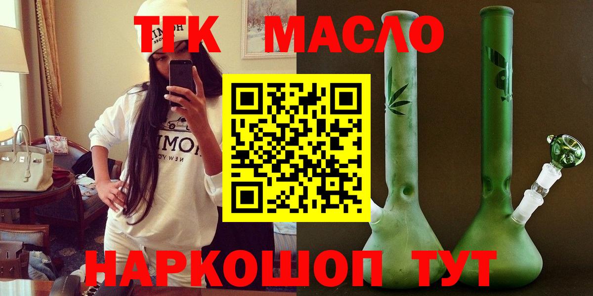 Тольятти  Дистиллят ТГК концентрат  Вход с VPN 