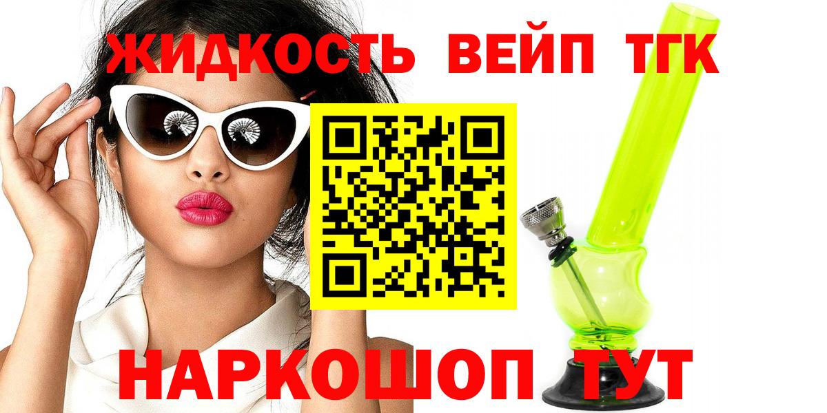 ТГК гашишное масло Тольятти